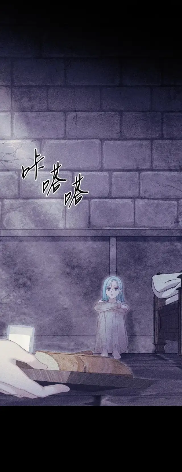 漫画《驯服黑化的野兽》第69话第59张图