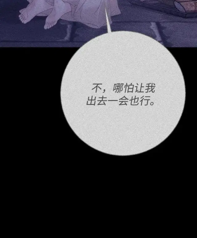 漫画《驯服黑化的野兽》第69话第62张图