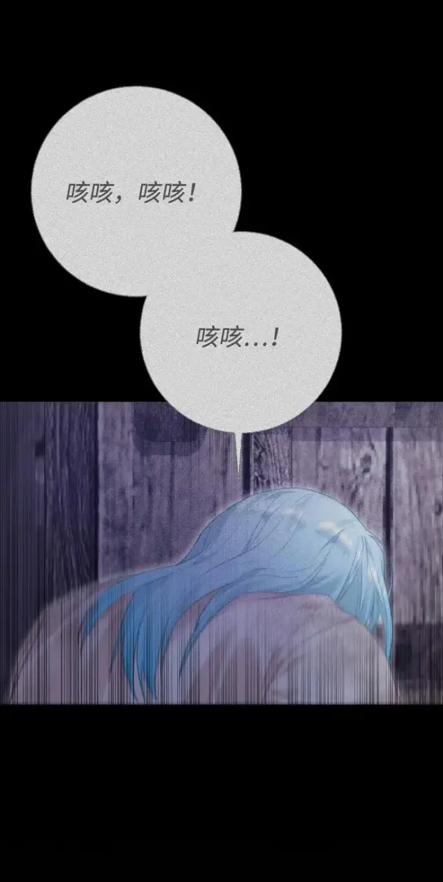 漫画《驯服黑化的野兽》第69话第64张图
