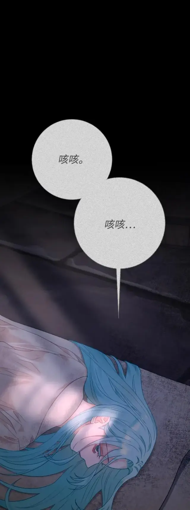 漫画《驯服黑化的野兽》第69话第66张图