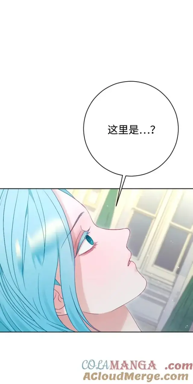 漫画《驯服黑化的野兽》第69话第77张图