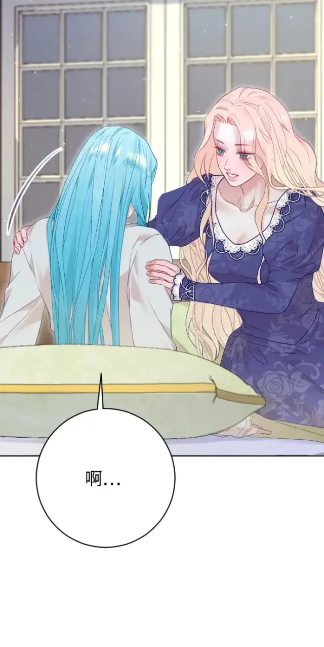 漫画《驯服黑化的野兽》第69话第80张图