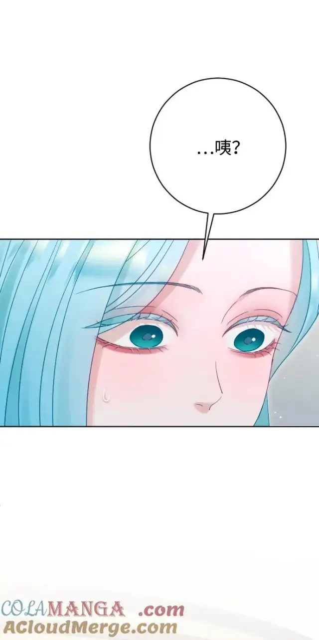 漫画《驯服黑化的野兽》第69话第81张图