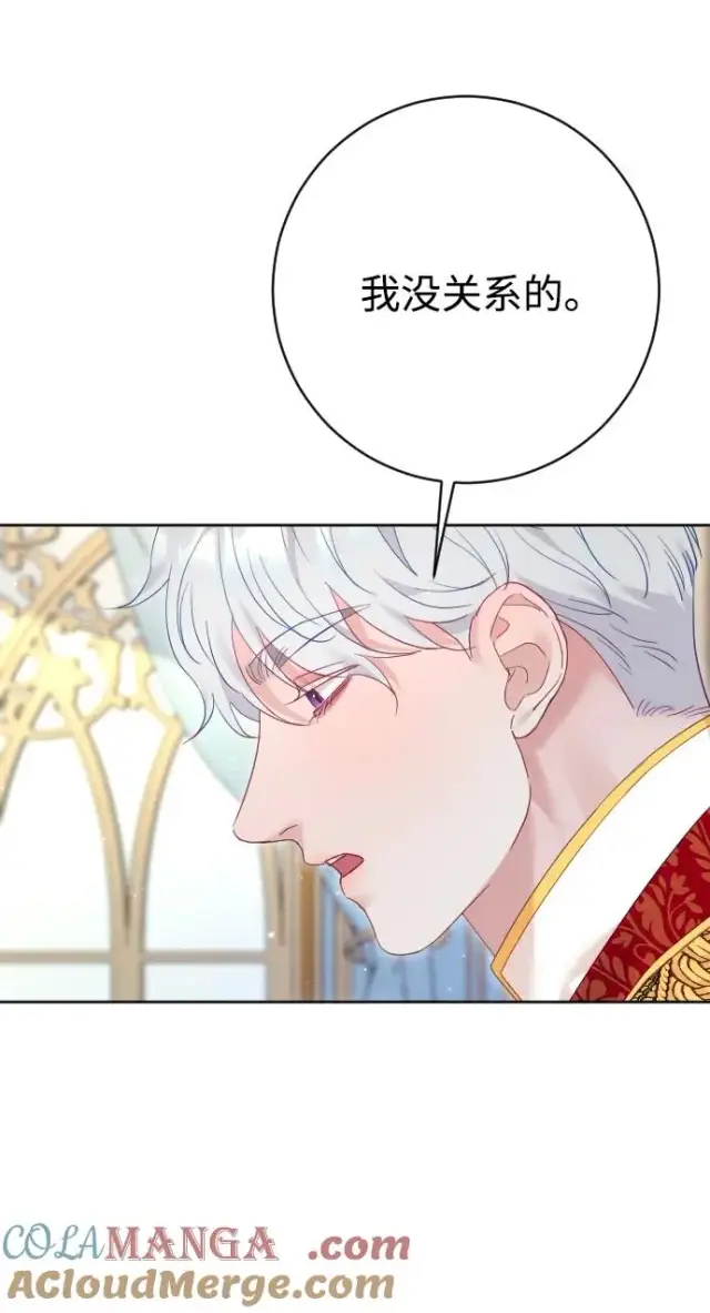 漫画《驯服黑化的野兽》第69话第9张图