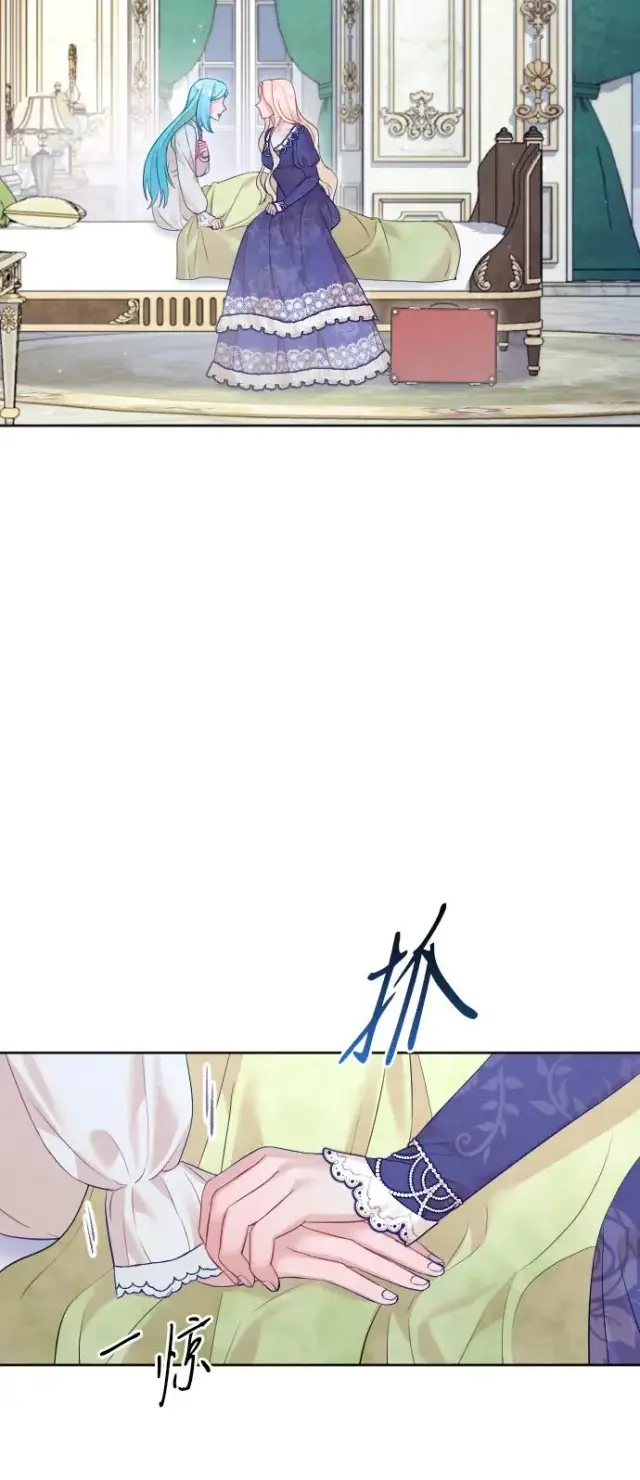 漫画《驯服黑化的野兽》第69话第92张图