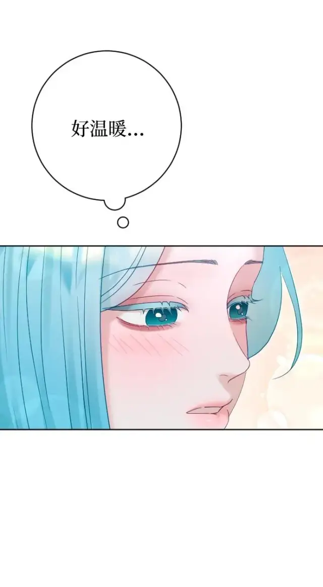 漫画《驯服黑化的野兽》第69话第95张图