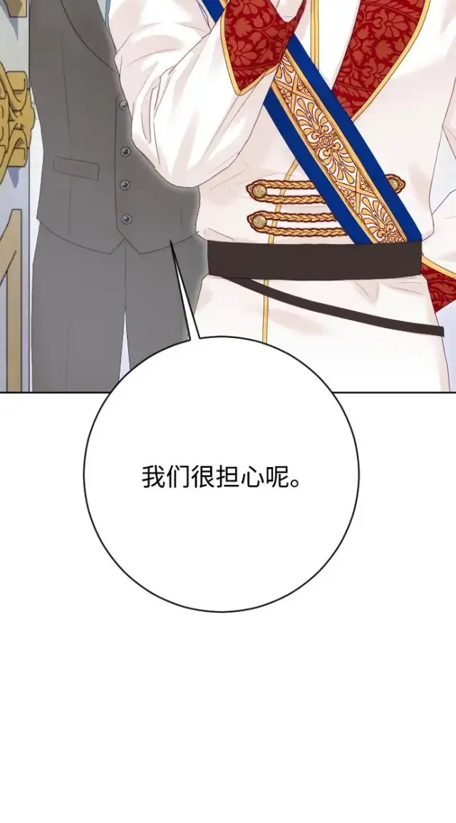 漫画《驯服黑化的野兽》第70话第18张图