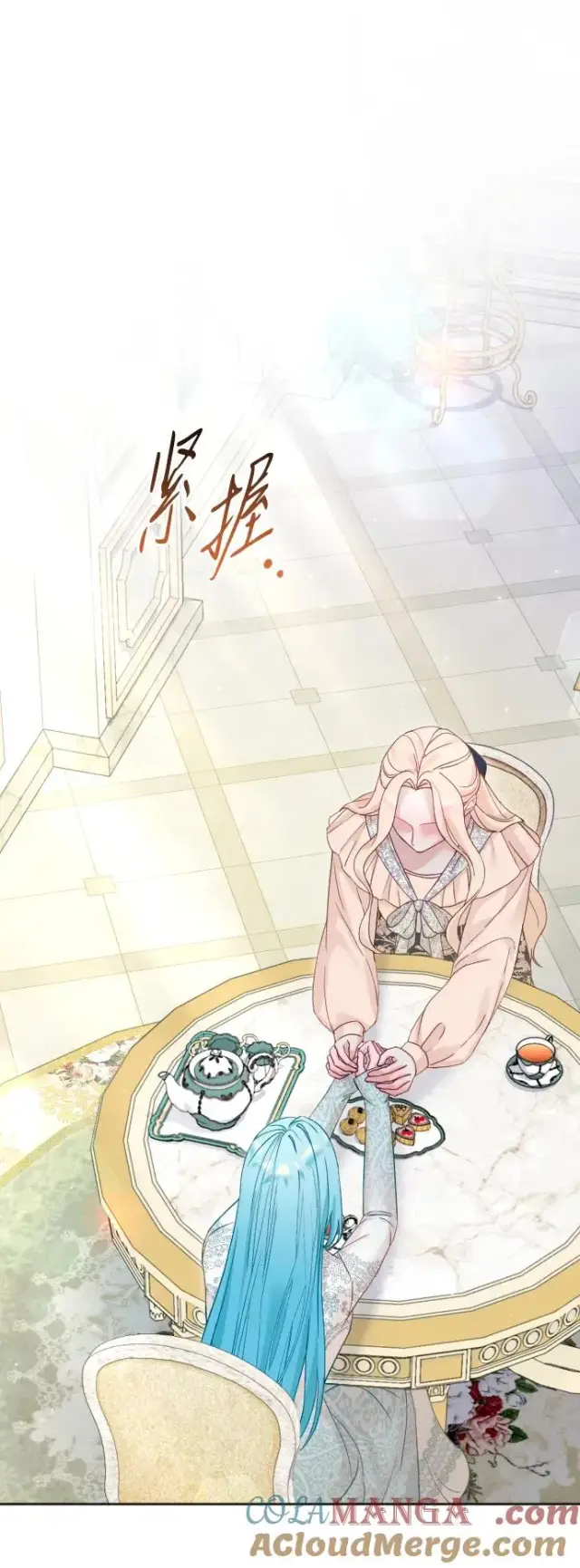 漫画《驯服黑化的野兽》第70话第37张图