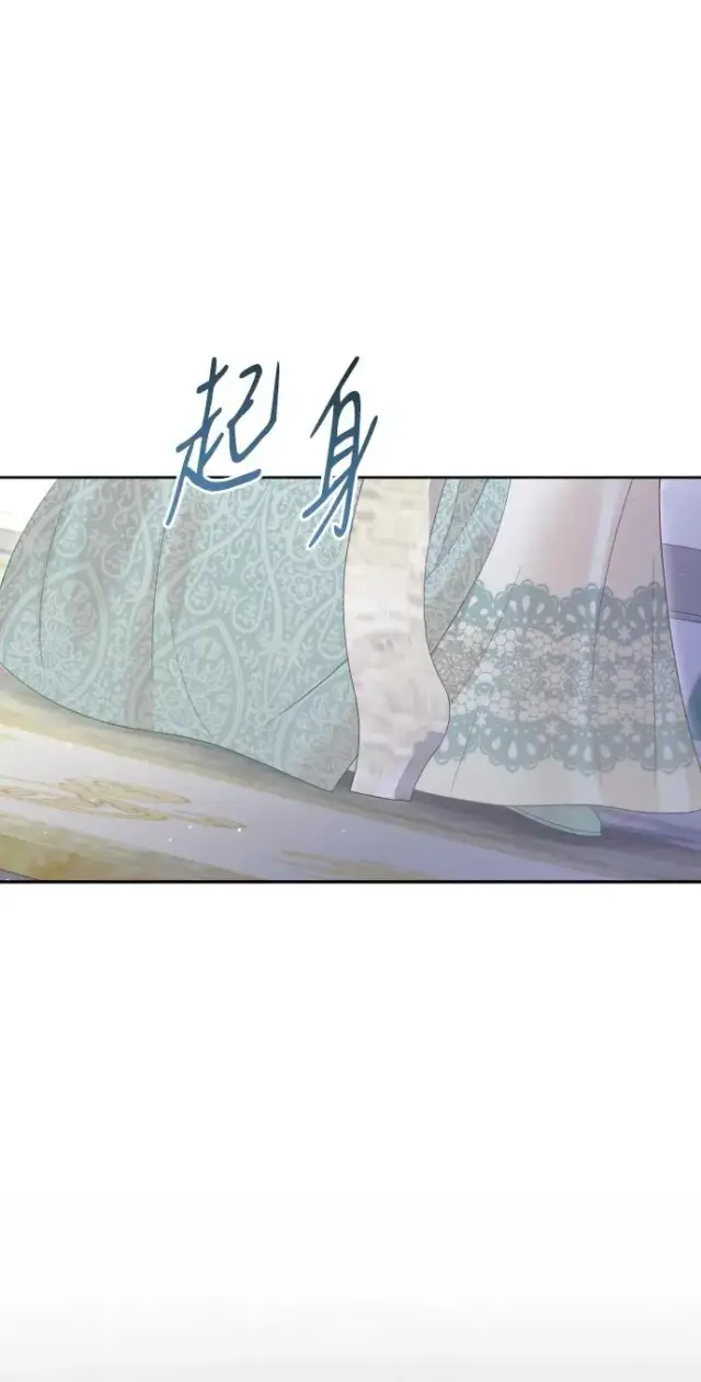 漫画《驯服黑化的野兽》第70话第46张图