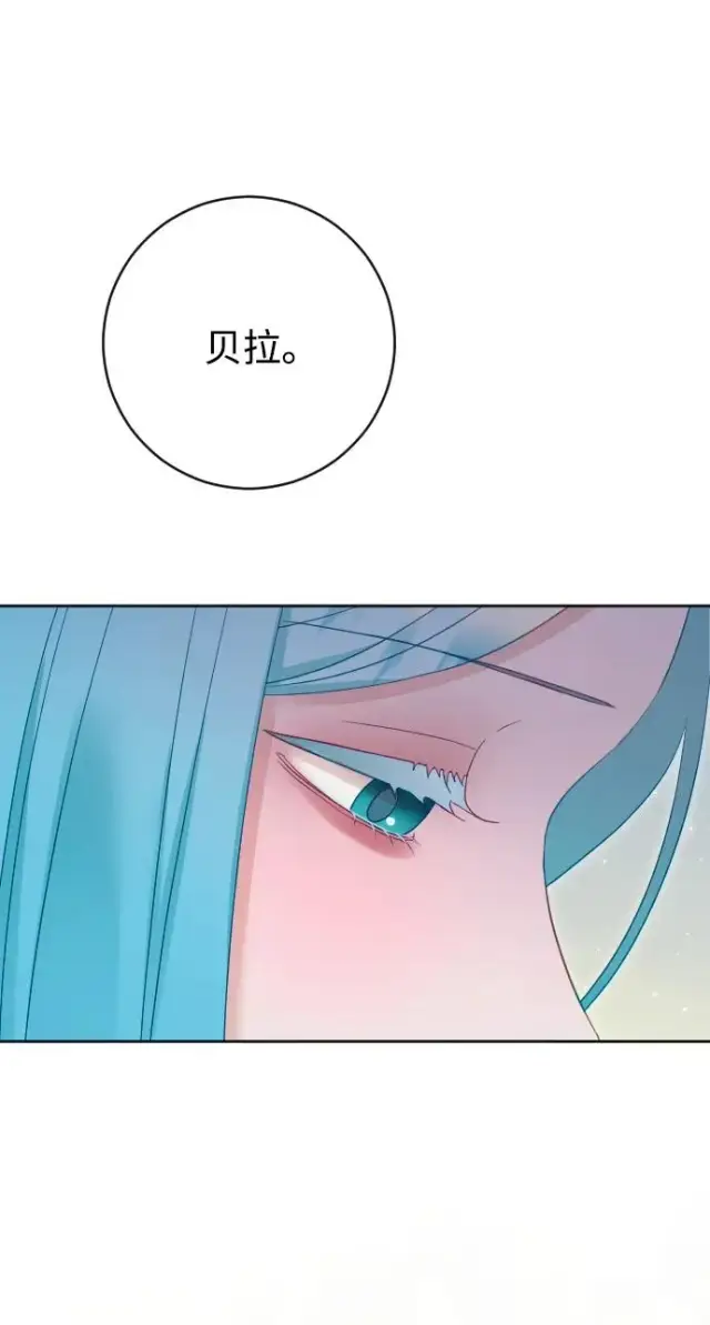 漫画《驯服黑化的野兽》第70话第51张图