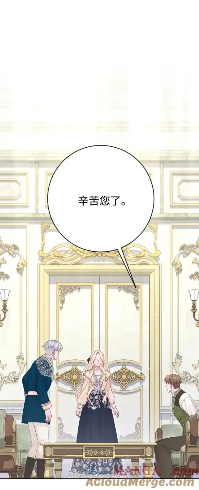 漫画《驯服黑化的野兽》第70话第57张图