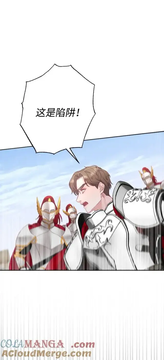 漫画《驯服黑化的野兽》第71话第105张图