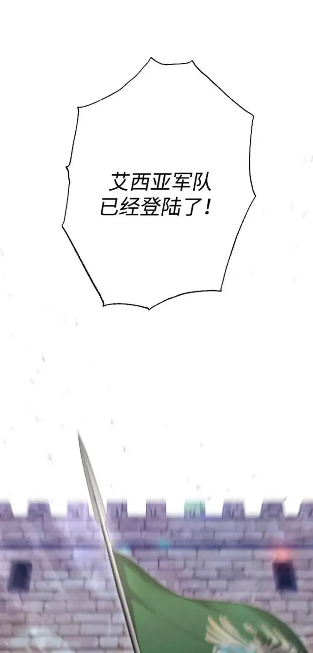 漫画《驯服黑化的野兽》第71话第108张图