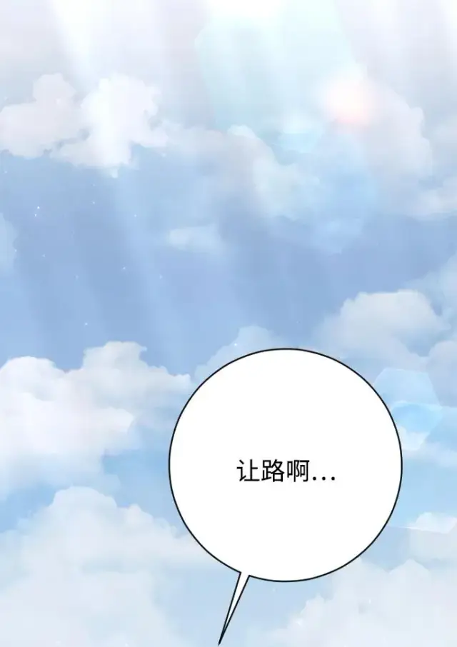 漫画《驯服黑化的野兽》第71话第30张图