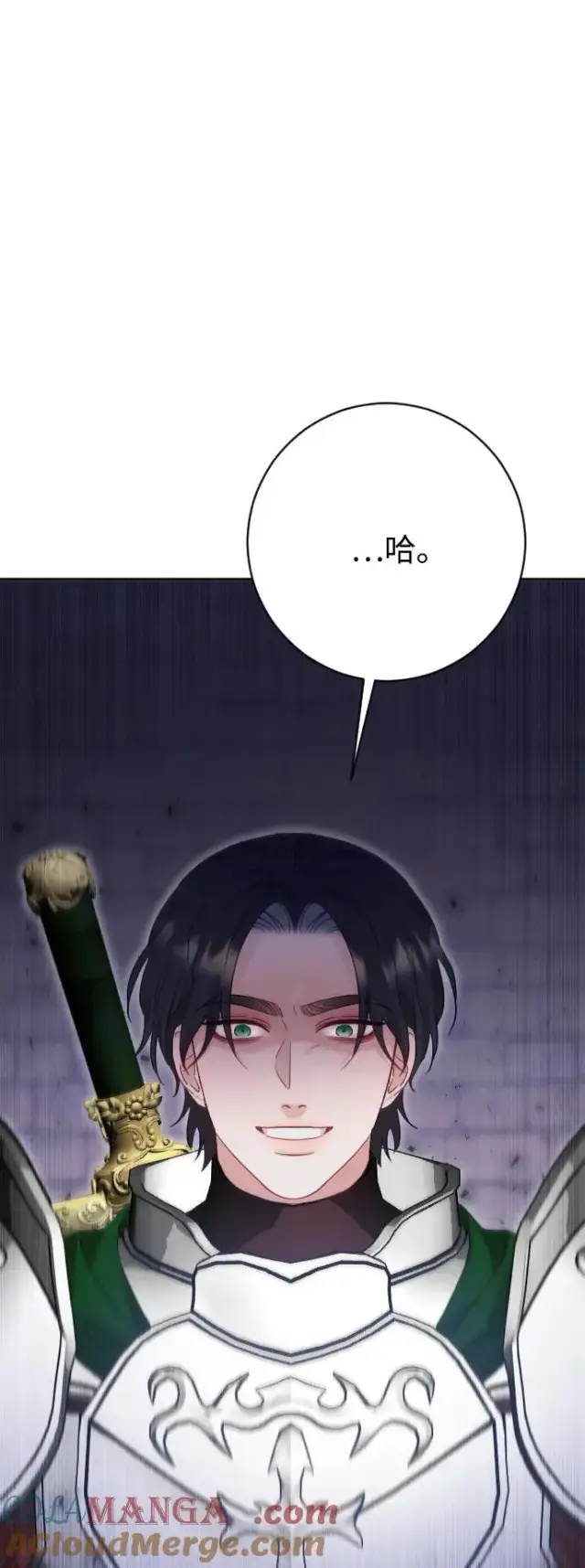 漫画《驯服黑化的野兽》第71话第45张图