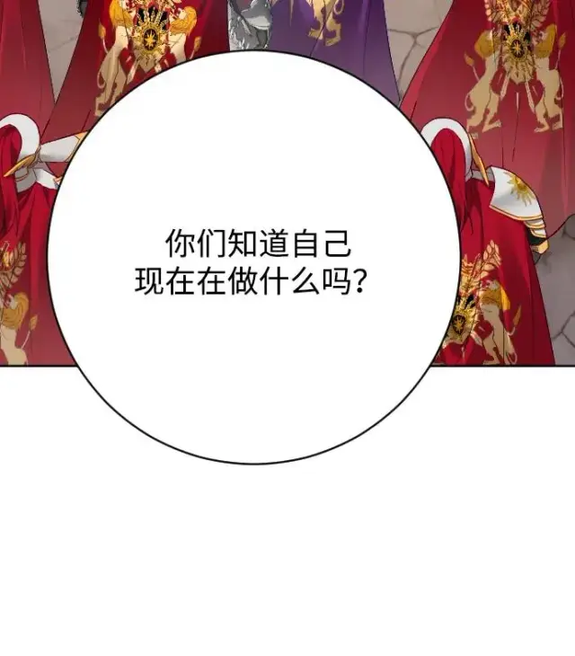漫画《驯服黑化的野兽》第71话第48张图