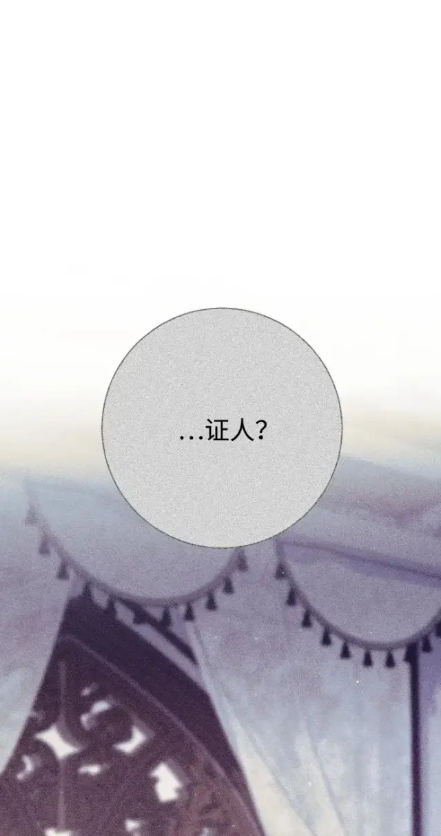漫画《驯服黑化的野兽》第71话第51张图