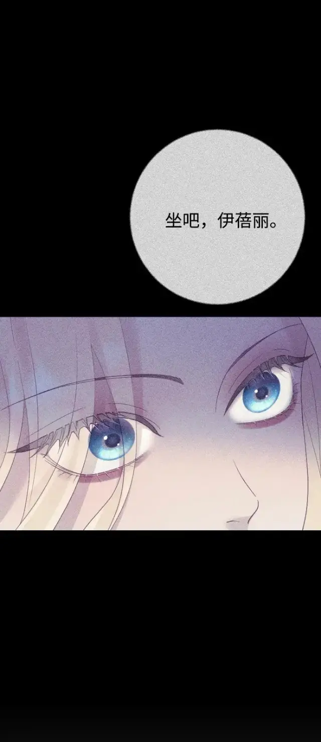 漫画《驯服黑化的野兽》第71话第60张图