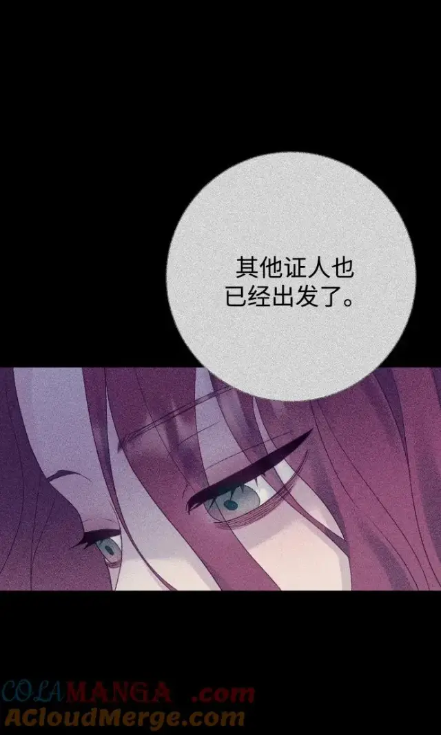漫画《驯服黑化的野兽》第71话第65张图