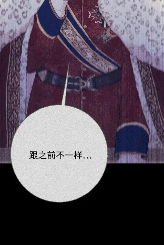 漫画《驯服黑化的野兽》第71话第78张图