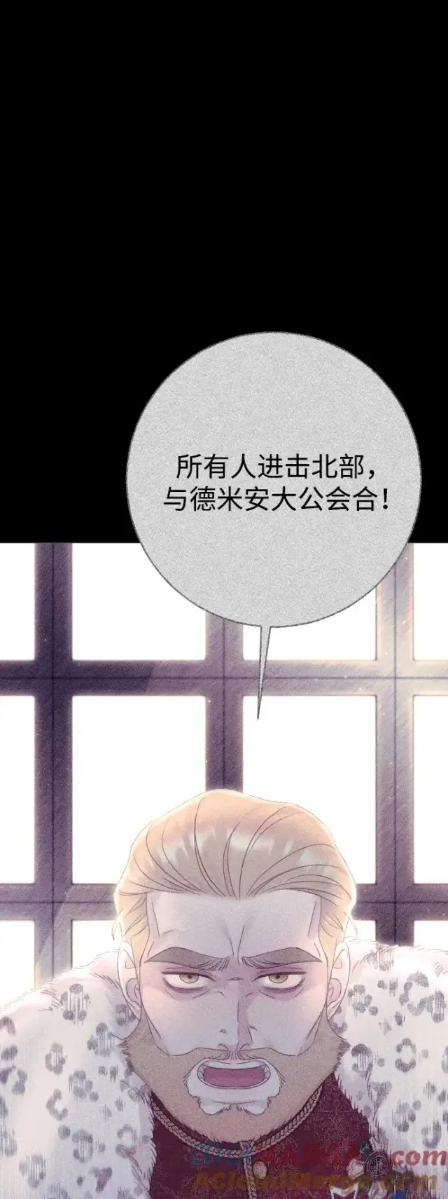 漫画《驯服黑化的野兽》第71话第81张图