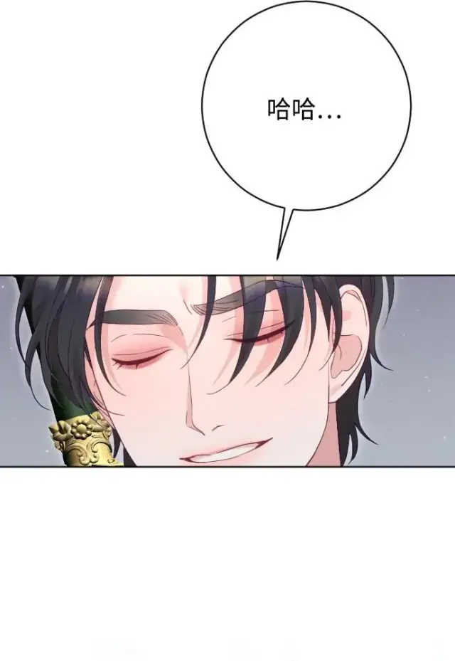漫画《驯服黑化的野兽》第71话第87张图