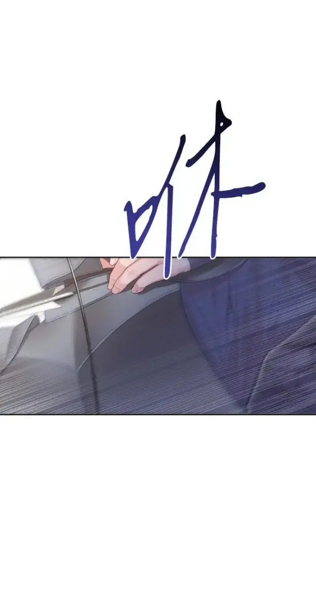 漫画《驯服黑化的野兽》第71话第94张图