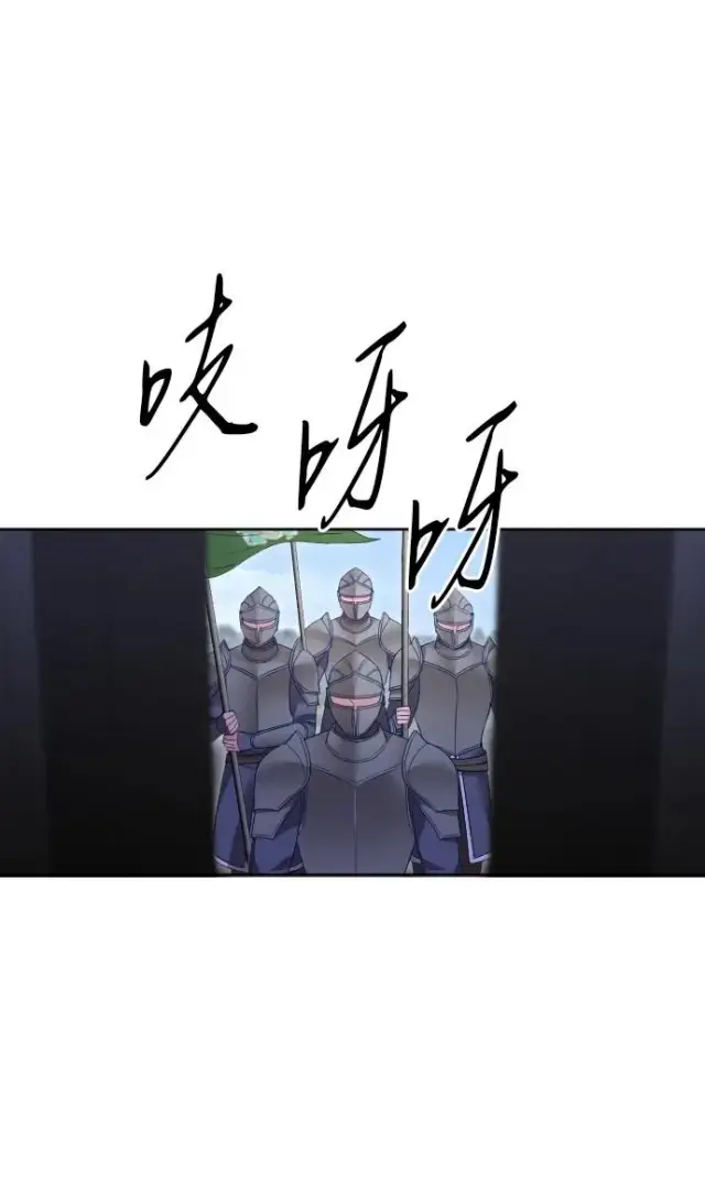 漫画《驯服黑化的野兽》第71话第99张图