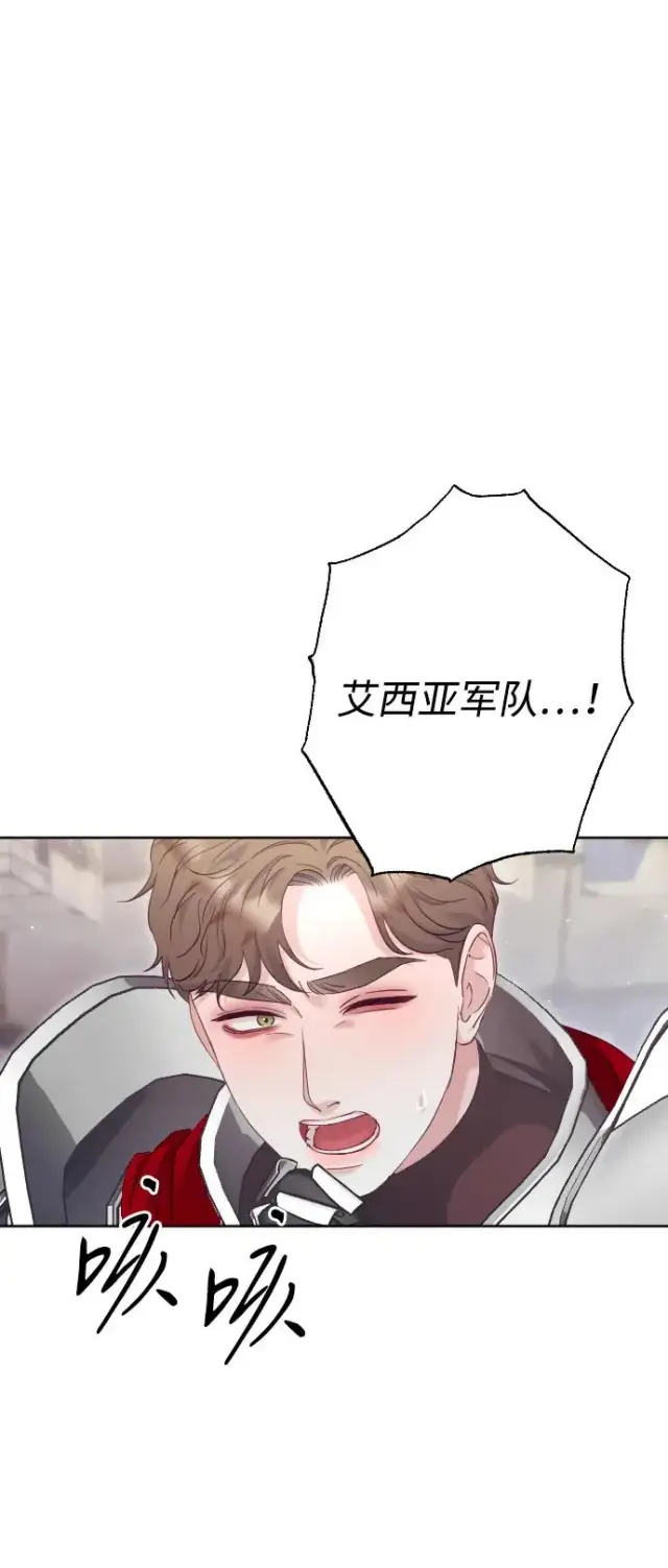 漫画《驯服黑化的野兽》第72话第12张图