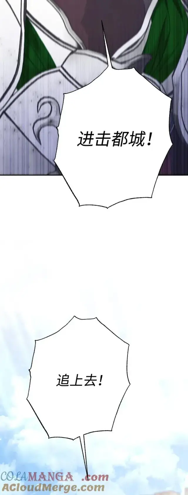 漫画《驯服黑化的野兽》第72话第17张图