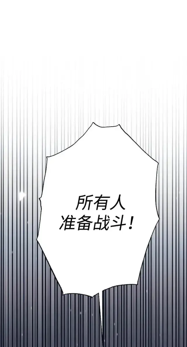 漫画《驯服黑化的野兽》第72话第2张图
