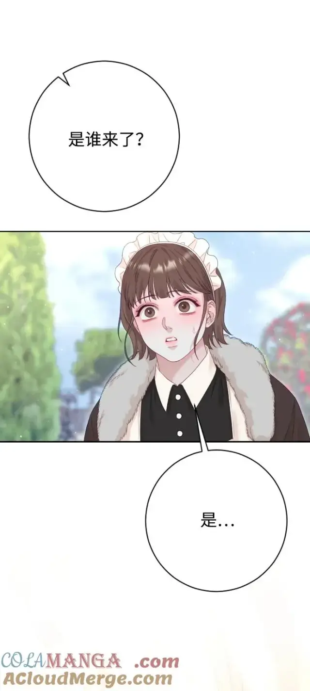 漫画《驯服黑化的野兽》第72话第25张图