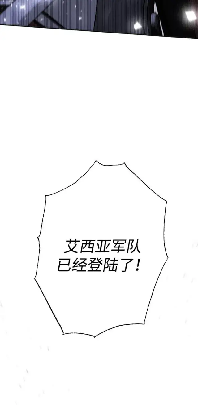 漫画《驯服黑化的野兽》第72话第4张图
