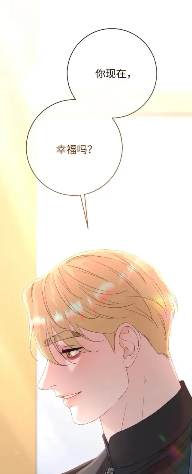 漫画《驯服黑化的野兽》第72话第59张图