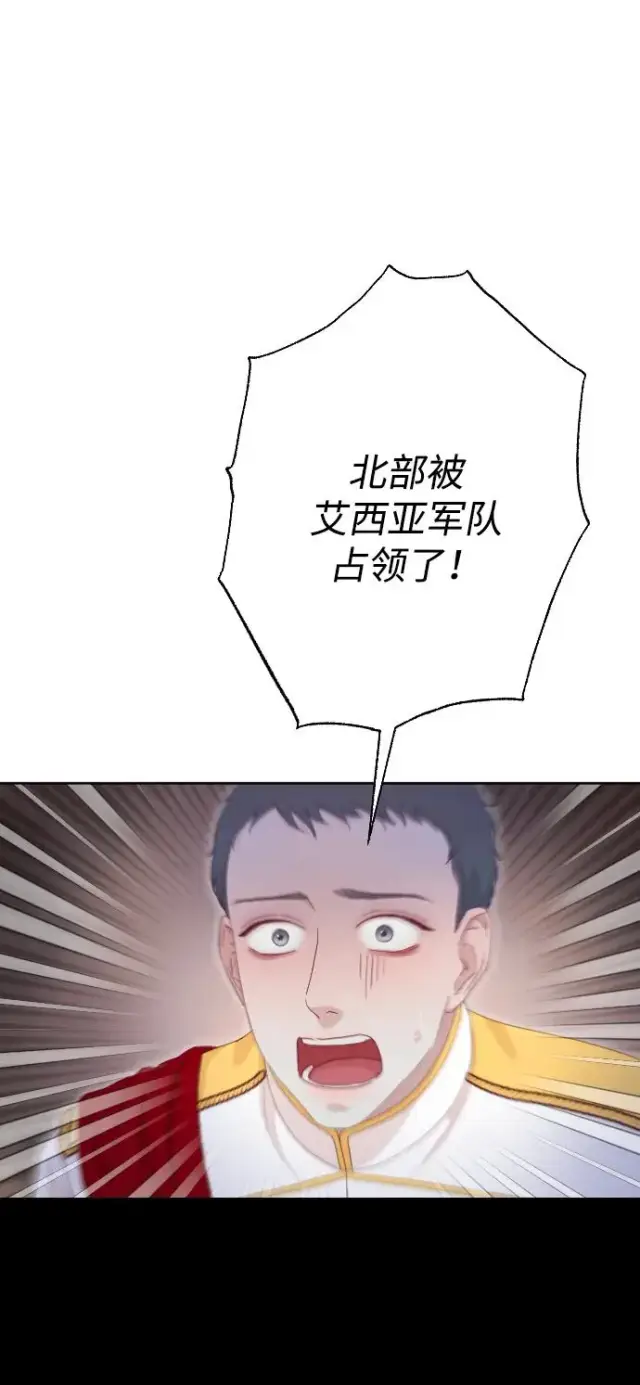 漫画《驯服黑化的野兽》第72话第88张图