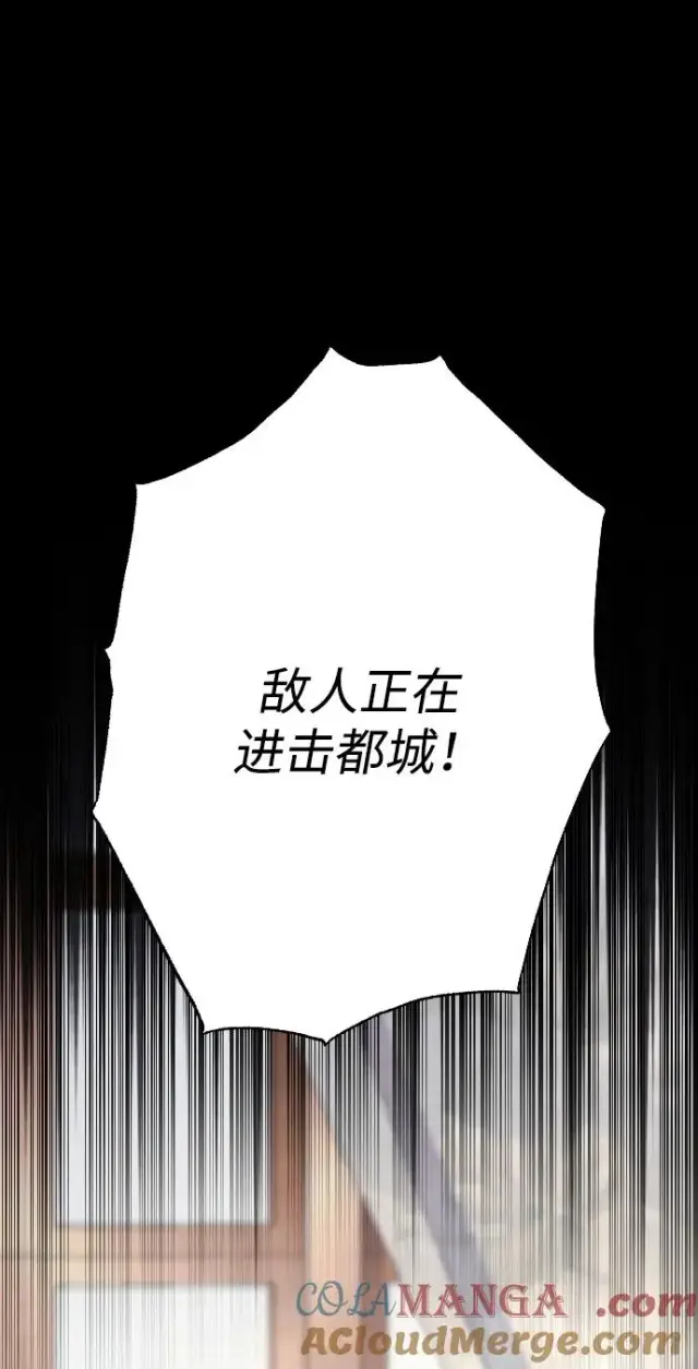 漫画《驯服黑化的野兽》第72话第89张图