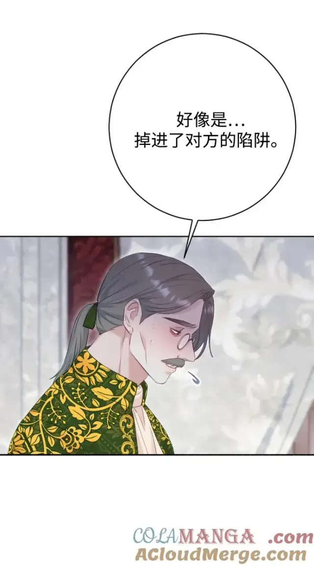 漫画《驯服黑化的野兽》第72话第93张图