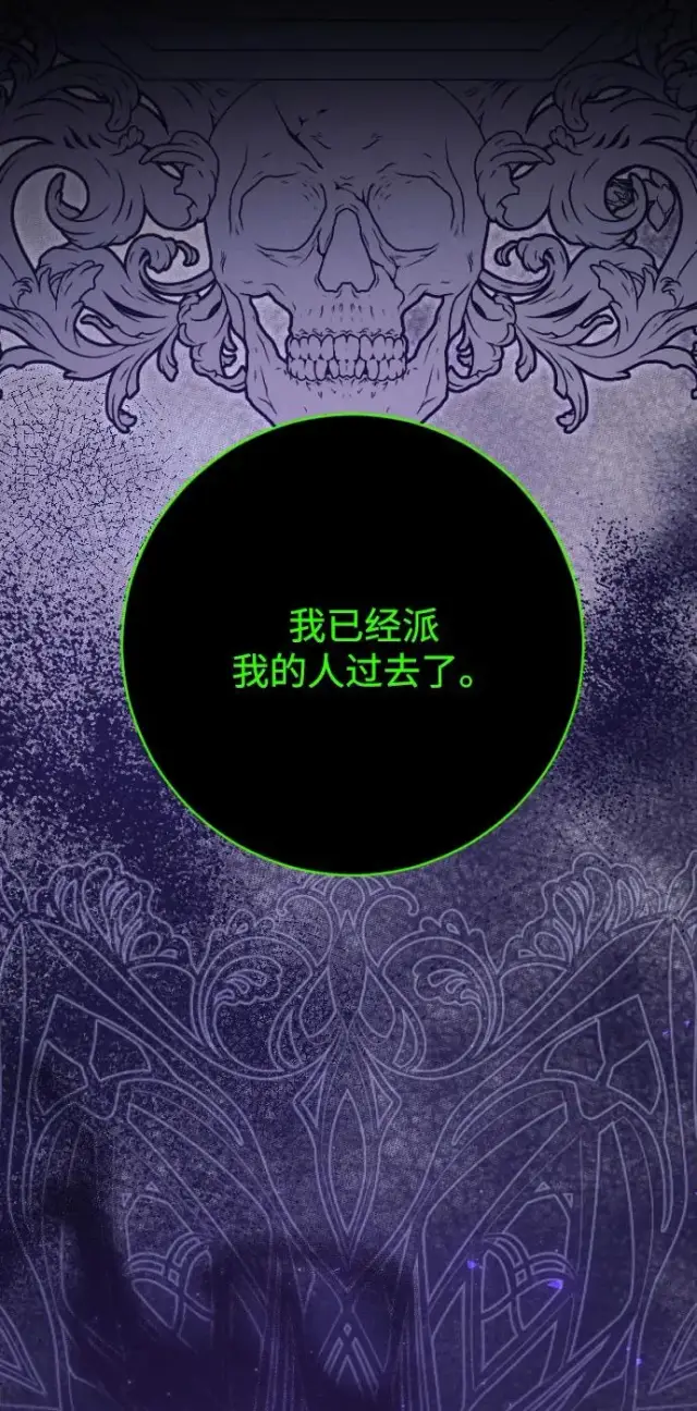 漫画《驯服黑化的野兽》第73话第106张图