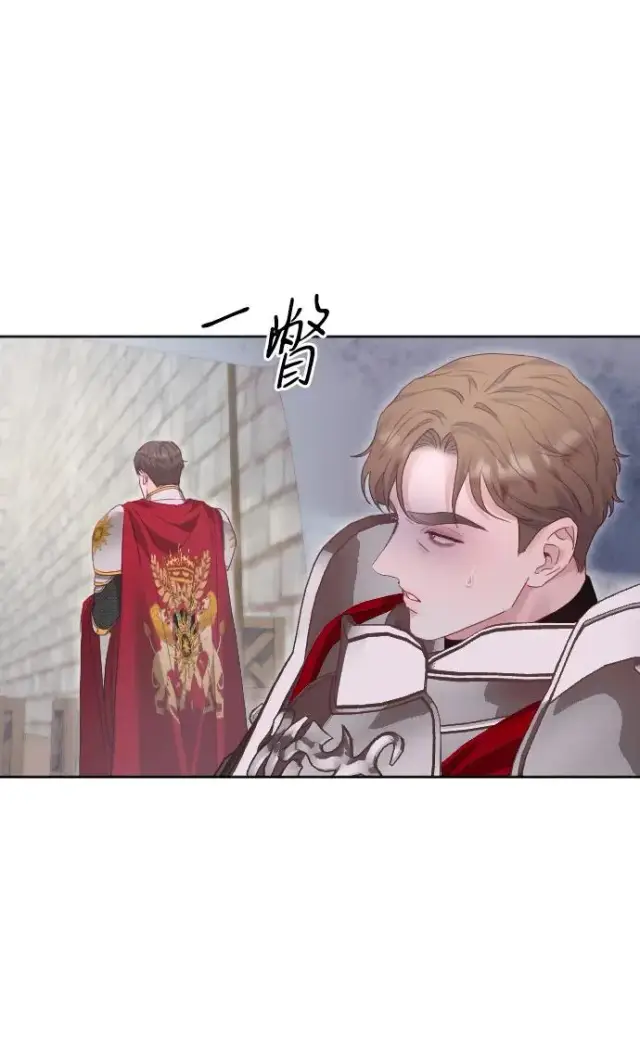 漫画《驯服黑化的野兽》第73话第59张图