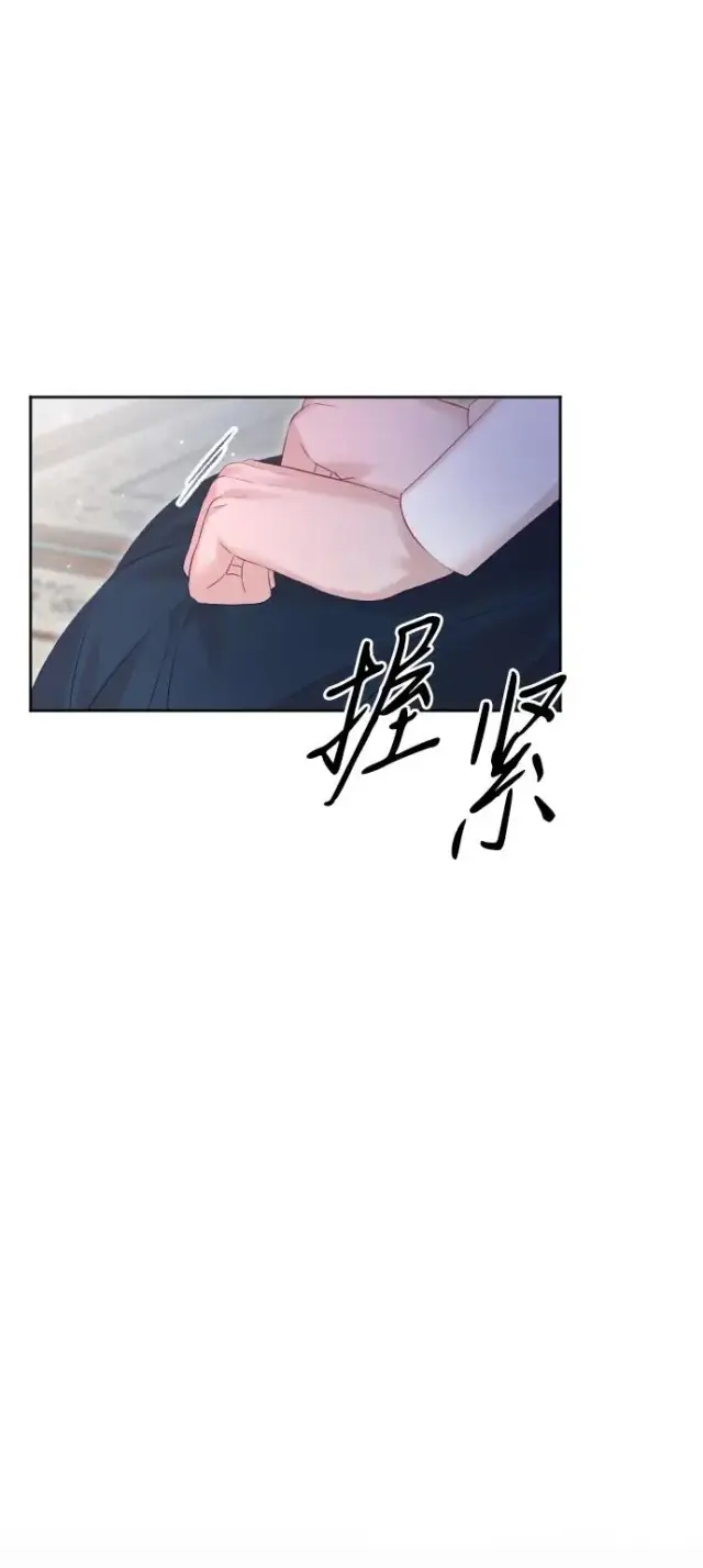 漫画《驯服黑化的野兽》第73话第6张图