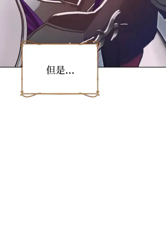 漫画《驯服黑化的野兽》第73话第64张图
