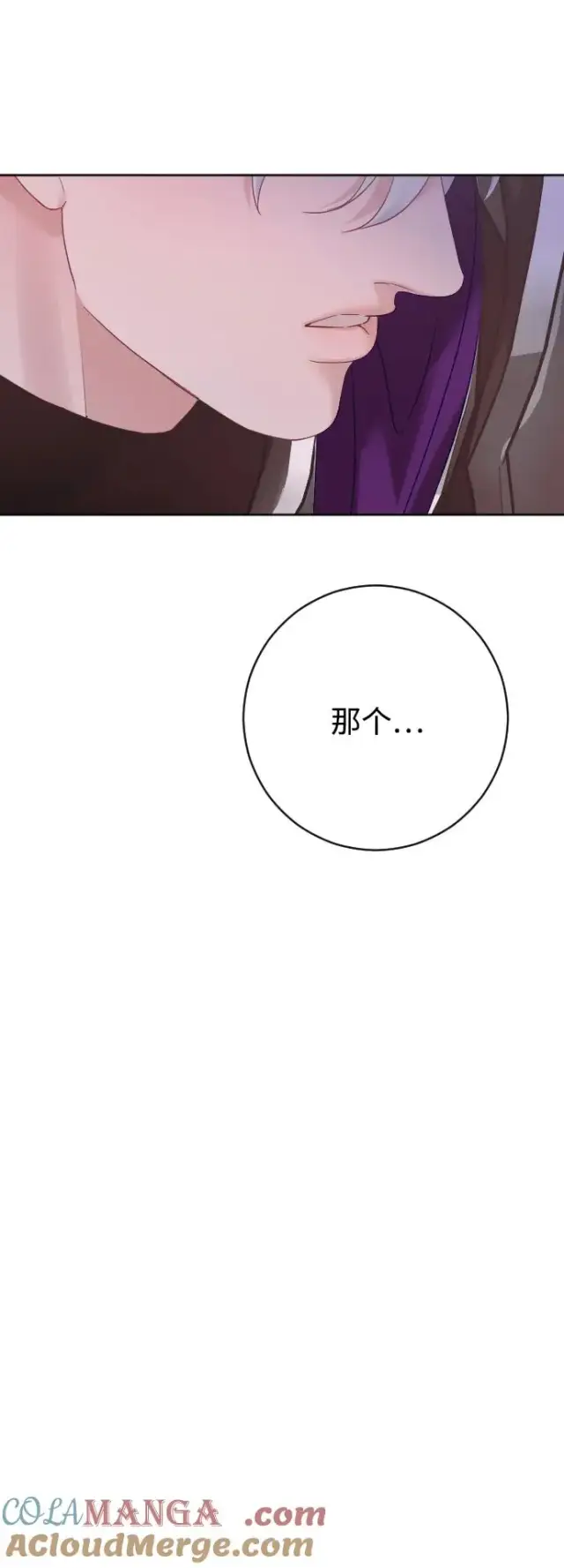 漫画《驯服黑化的野兽》第73话第65张图