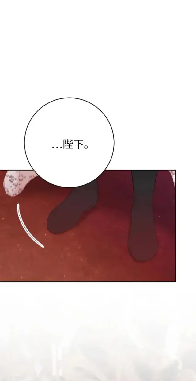 漫画《驯服黑化的野兽》第73话第82张图