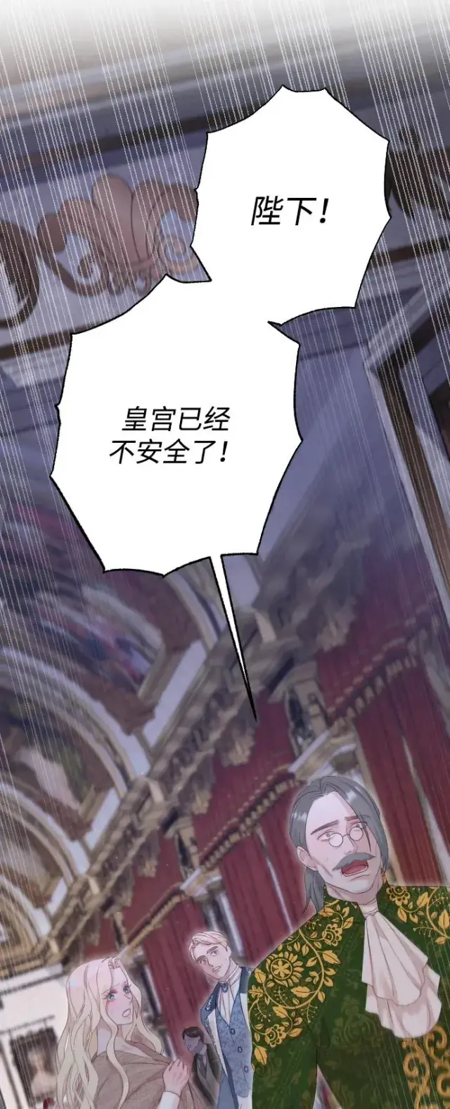 漫画《驯服黑化的野兽》第74话第10张图