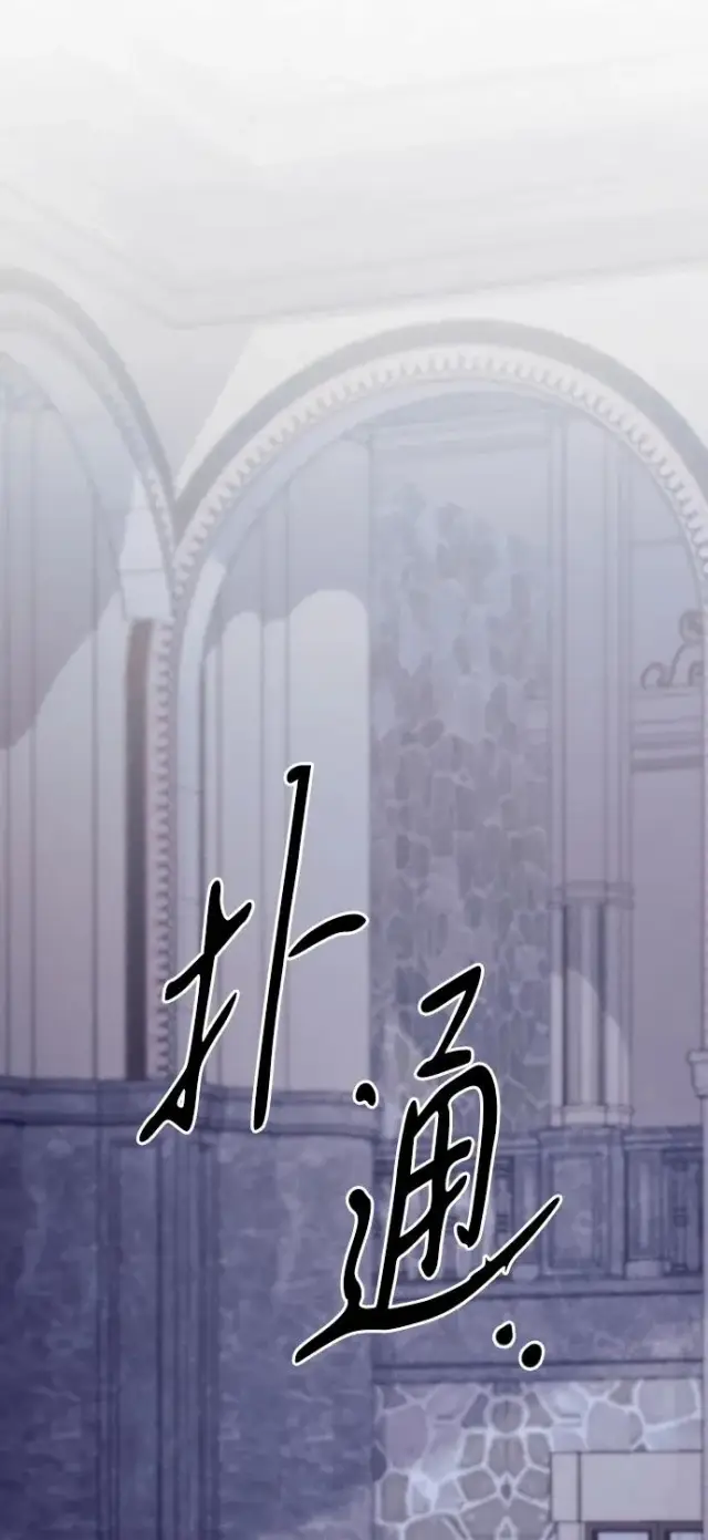 漫画《驯服黑化的野兽》第74话第104张图