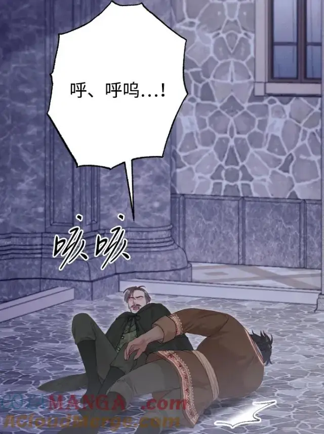 漫画《驯服黑化的野兽》第74话第105张图