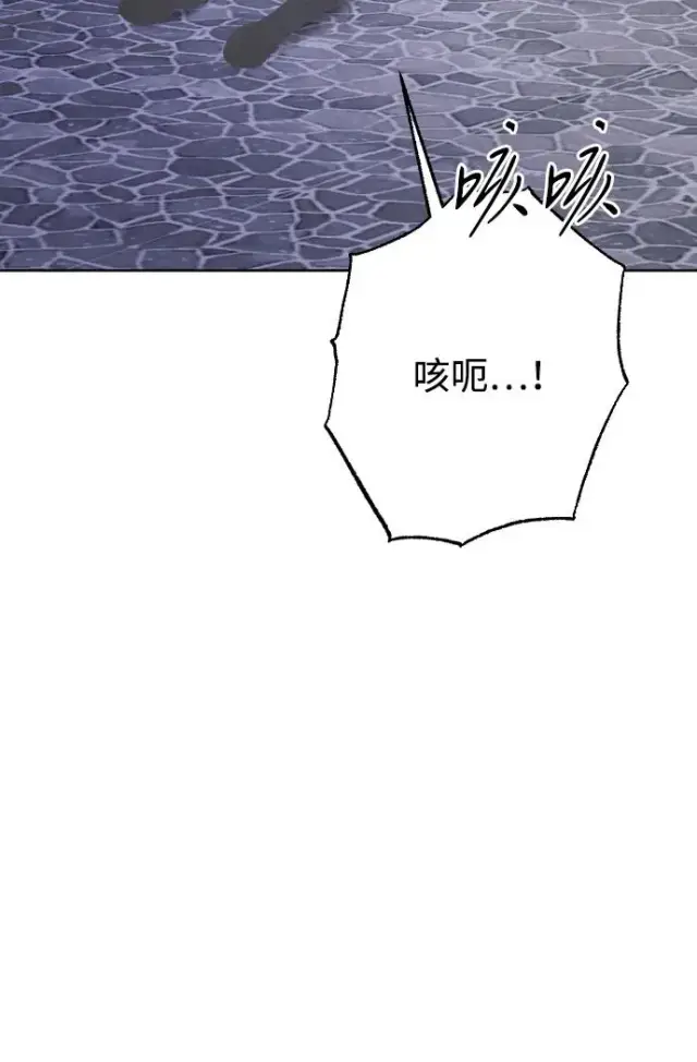 漫画《驯服黑化的野兽》第74话第106张图