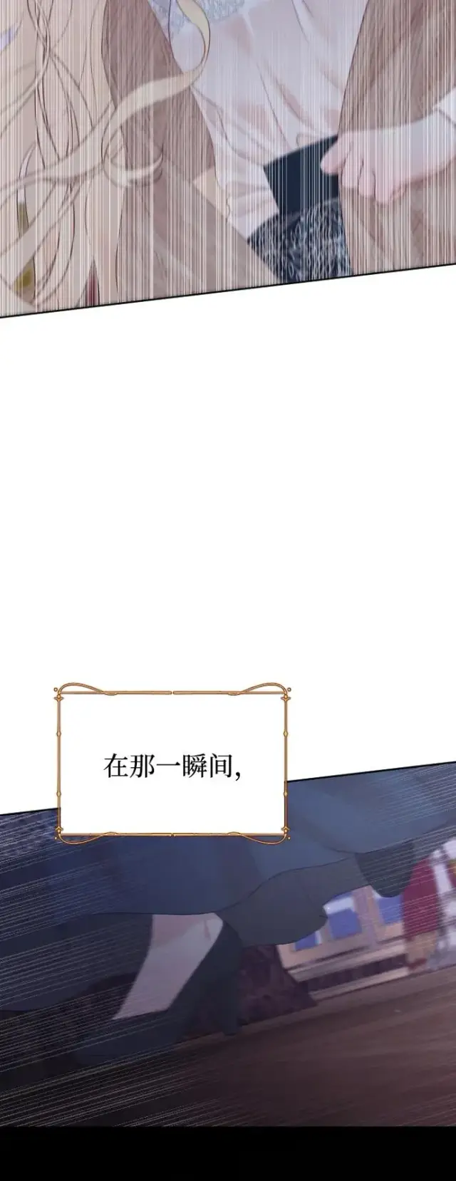 漫画《驯服黑化的野兽》第74话第22张图