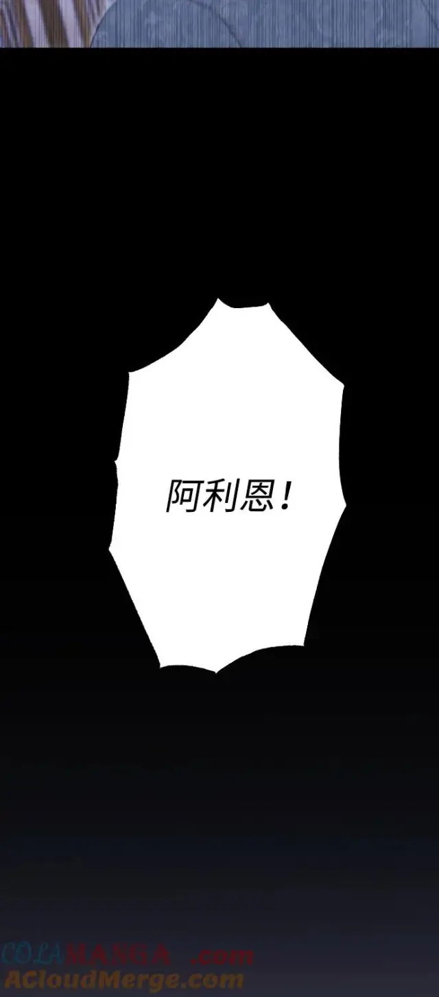 漫画《驯服黑化的野兽》第74话第29张图