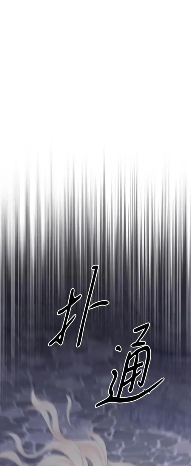 漫画《驯服黑化的野兽》第74话第32张图